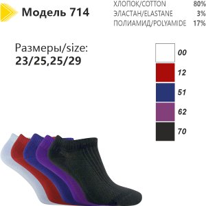 sp714